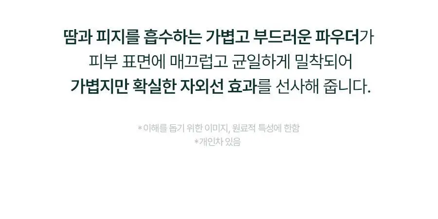 [포켓몬 에디션] 토리든 밸런스풀 포맨 시카 오일 컨트롤 선스틱 20g 기획(+이상해씨 러기지택, 올인원 20g) 상세페이지 20